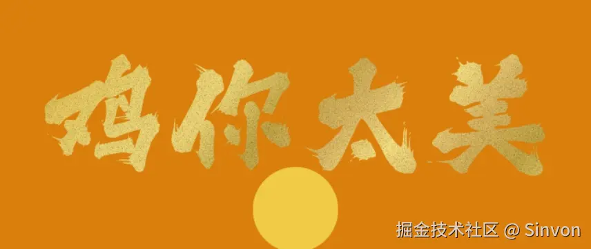 ikun-4.png