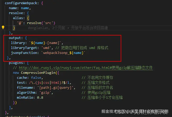qiankun子应用配置vue.config.js