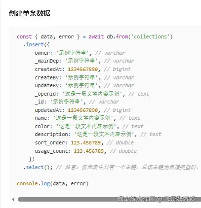 直接调用云数据库