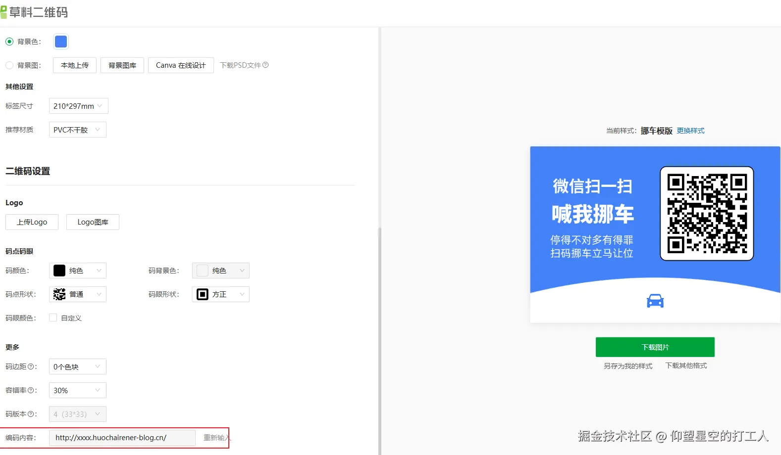 image-20250120101036311