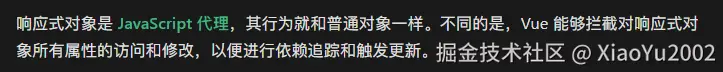 Vue的响应式对象本质说明