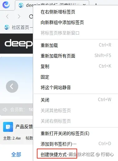 uos-browser-link-sc-2.png