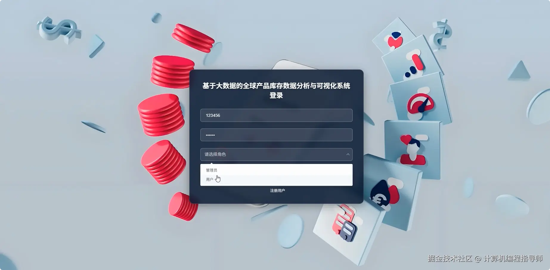 登录.png