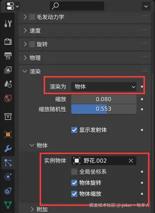 毛发粒子属性-渲染.png