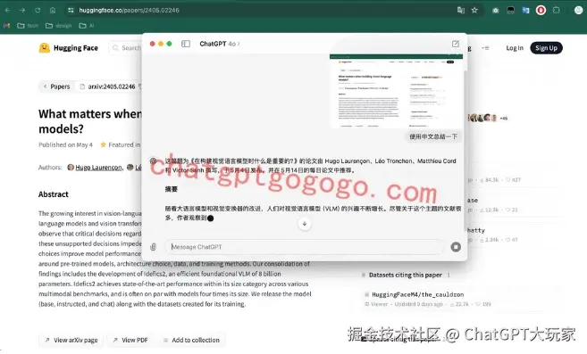 ChatGPT拍照功能