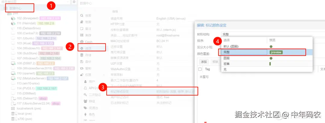PVE8黑群晖最新安装使用指南，img格式镜像安装插图43