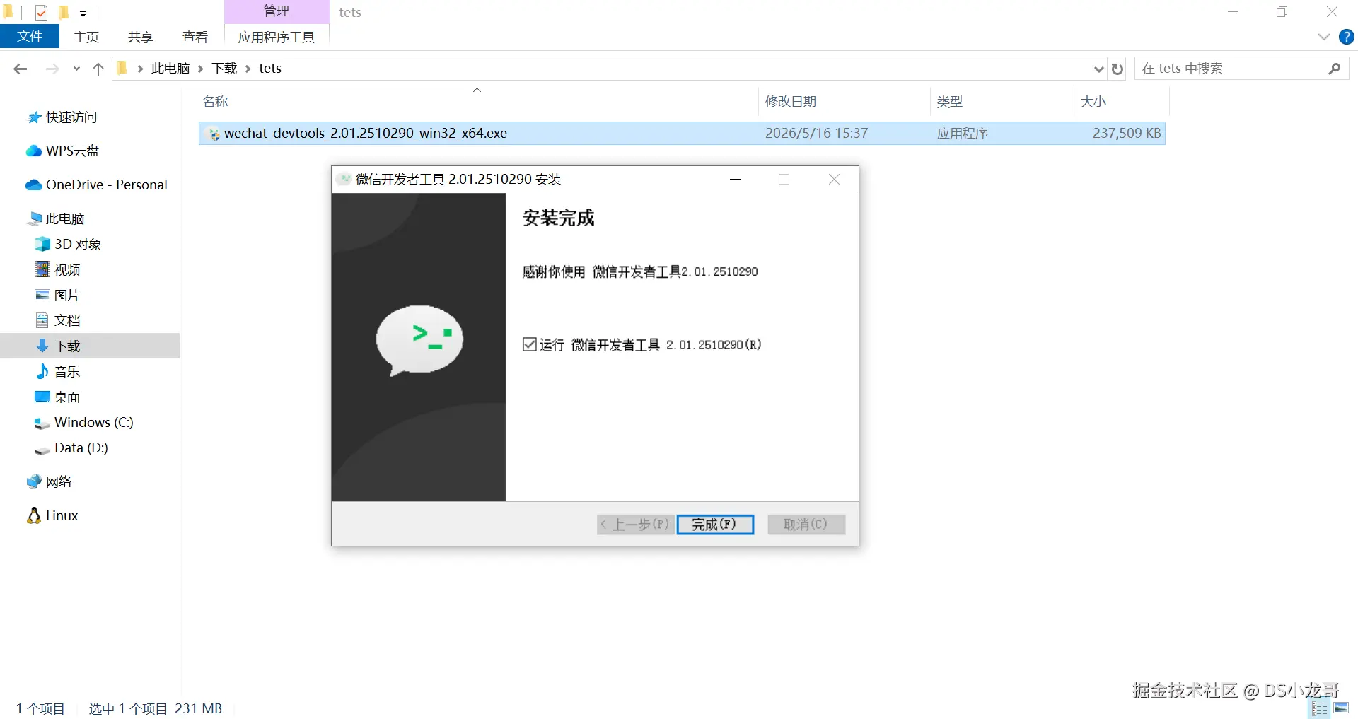 image-20260516154239555