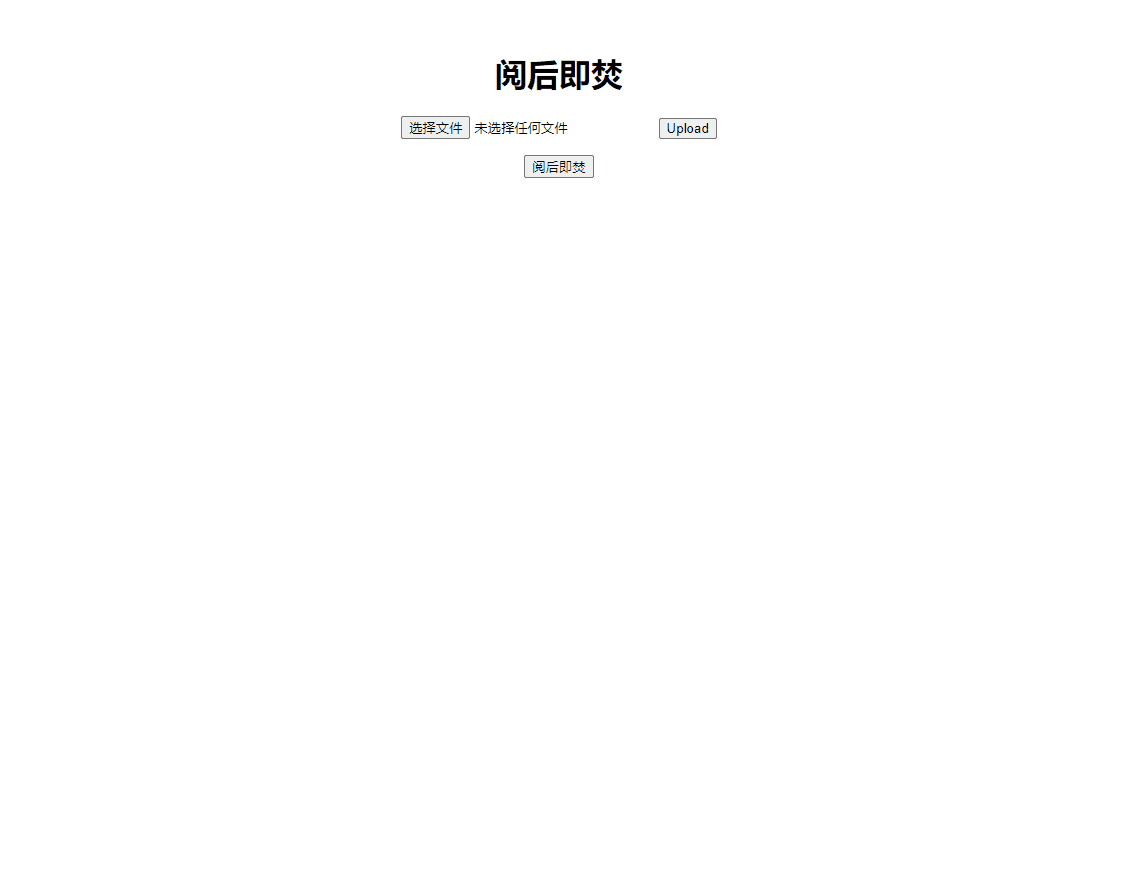 阅读即焚.gif