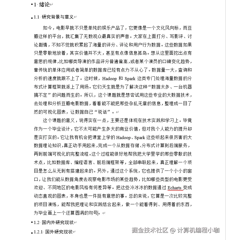 文档.png