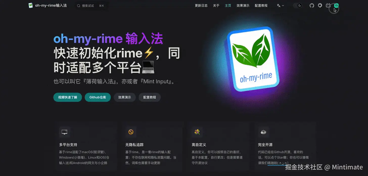 薄荷文档 RAG 功能的验证码确认