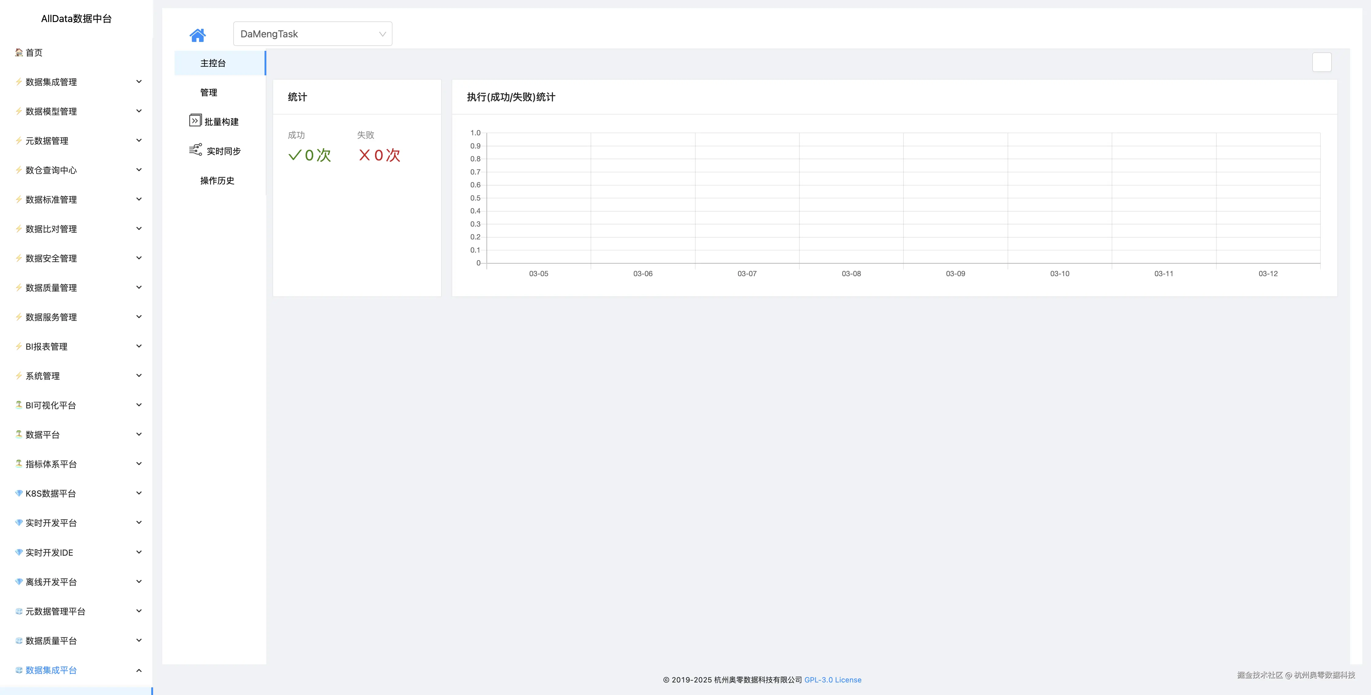 70_查看国产数据库达梦同步到Doris任务详情 .png