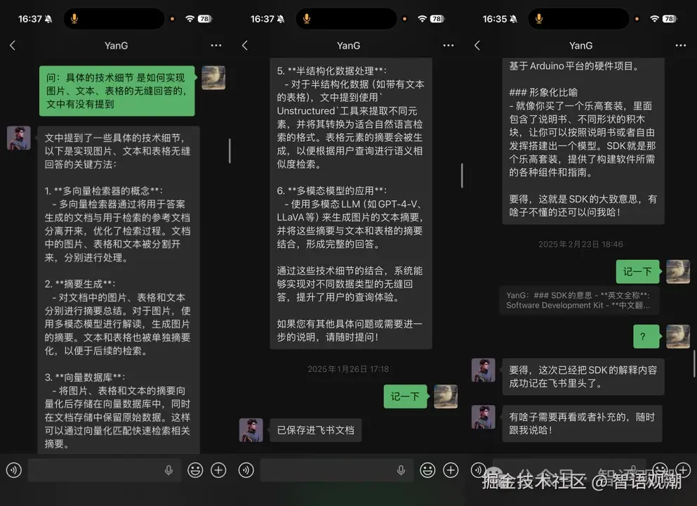 微信记知识要点