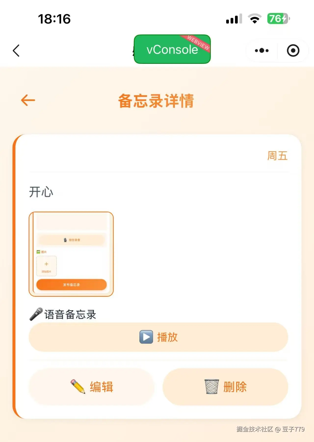 备忘录3.jpg