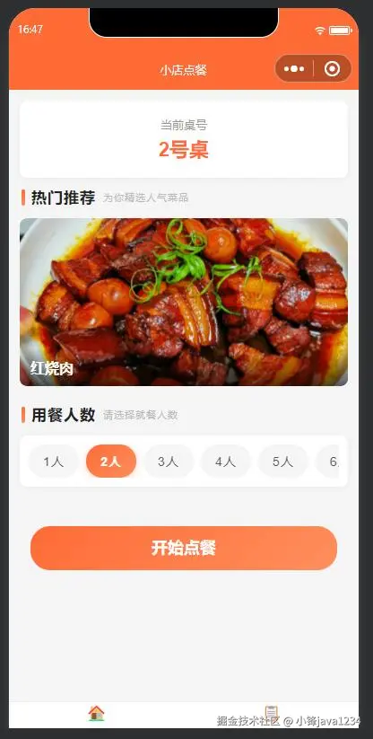 输入图片说明