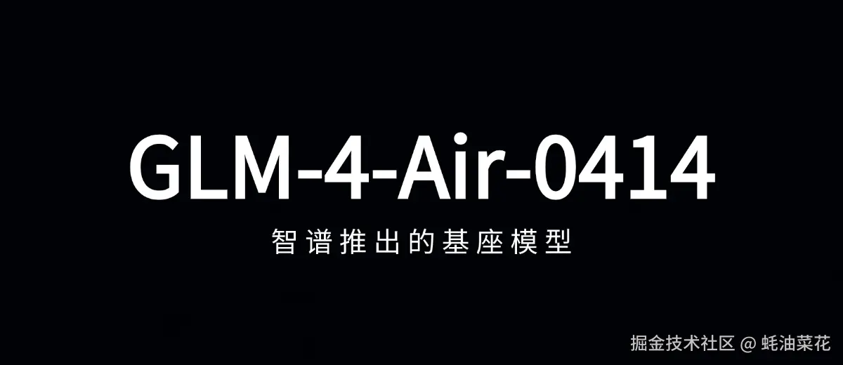 GLM-4-Air-0414