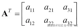矩阵转置