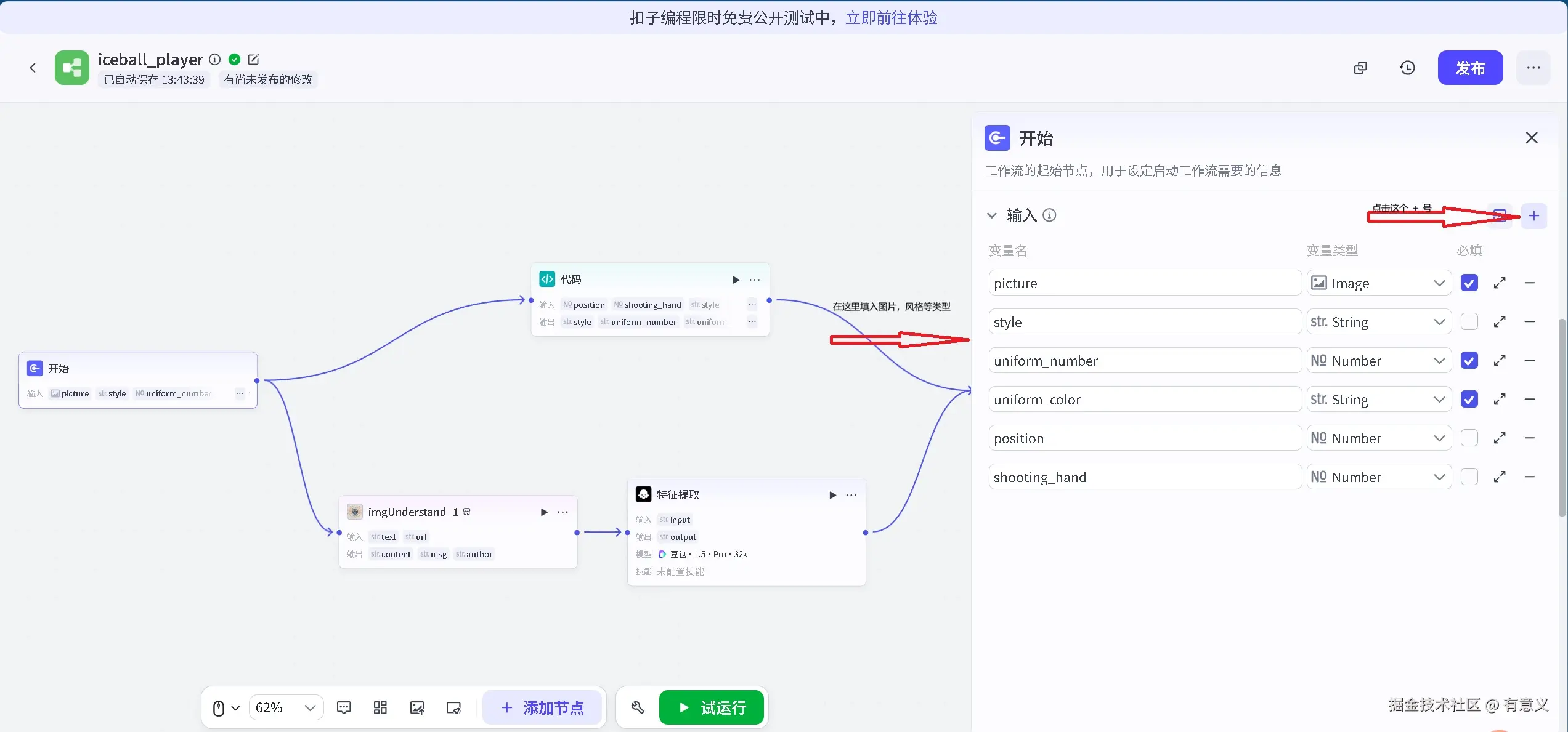图片一开始阶段.jpg