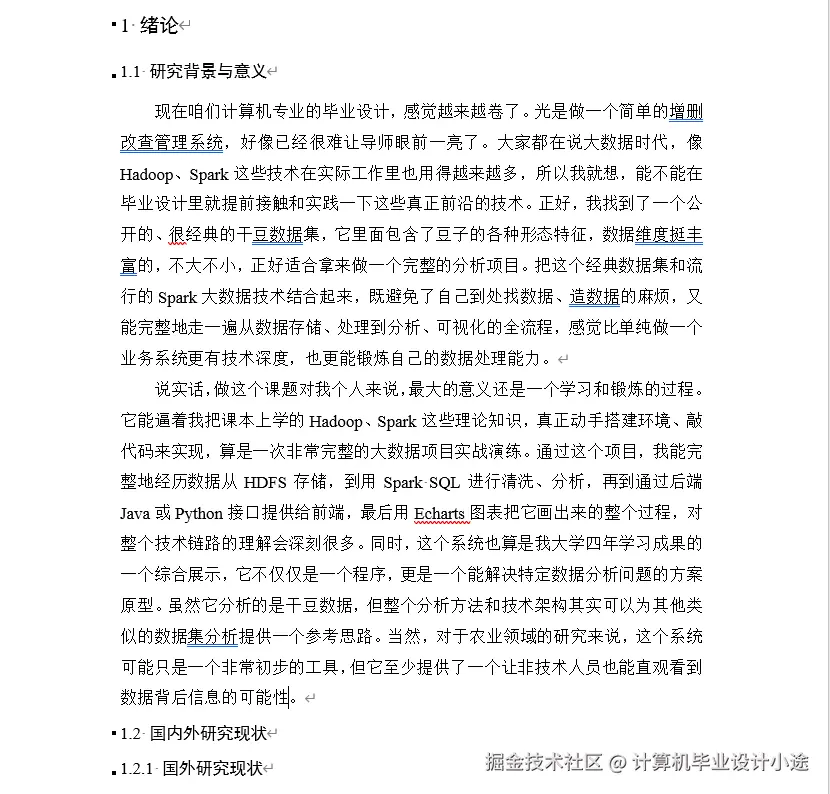 文档.png