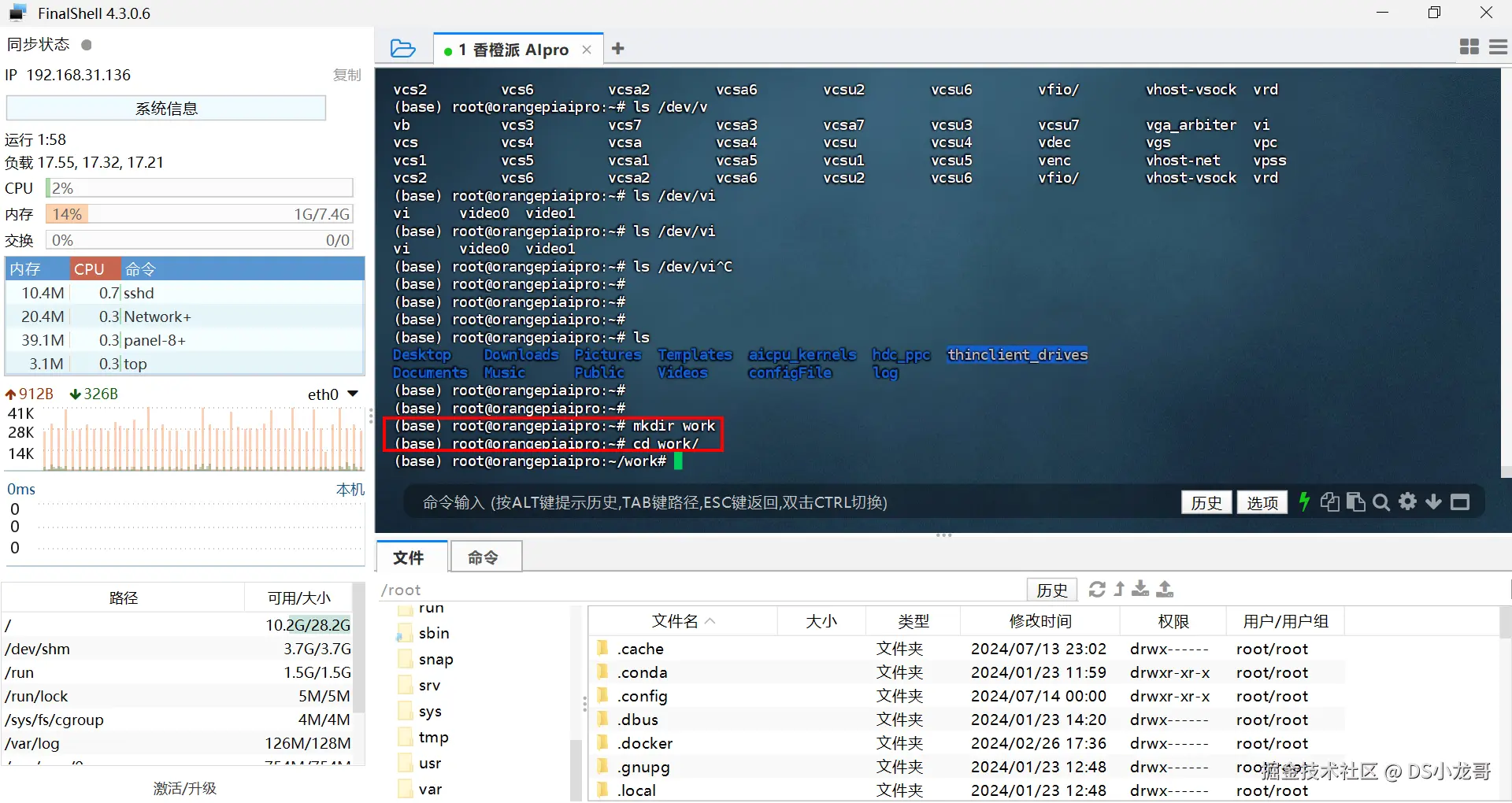 image-20240714131053362