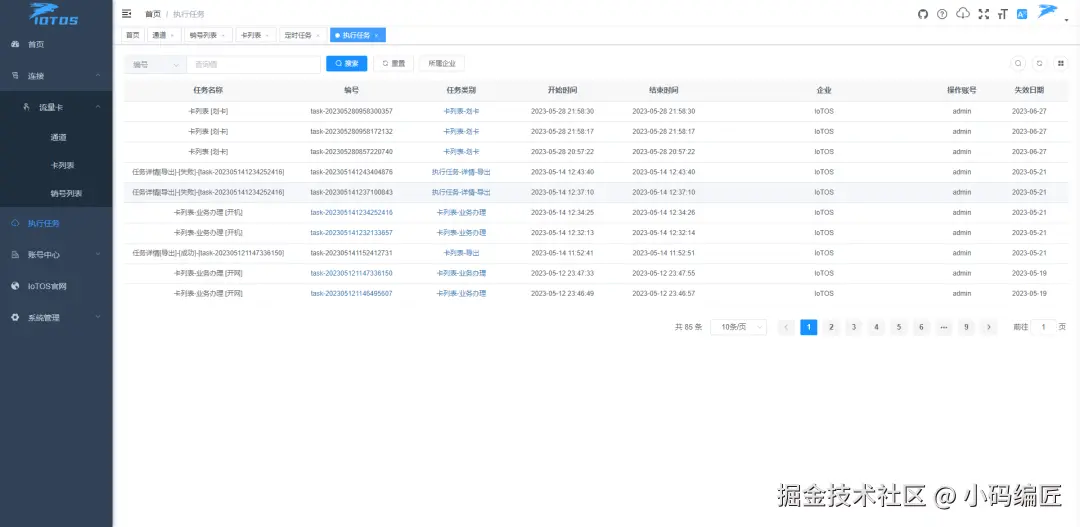 task 执行任务