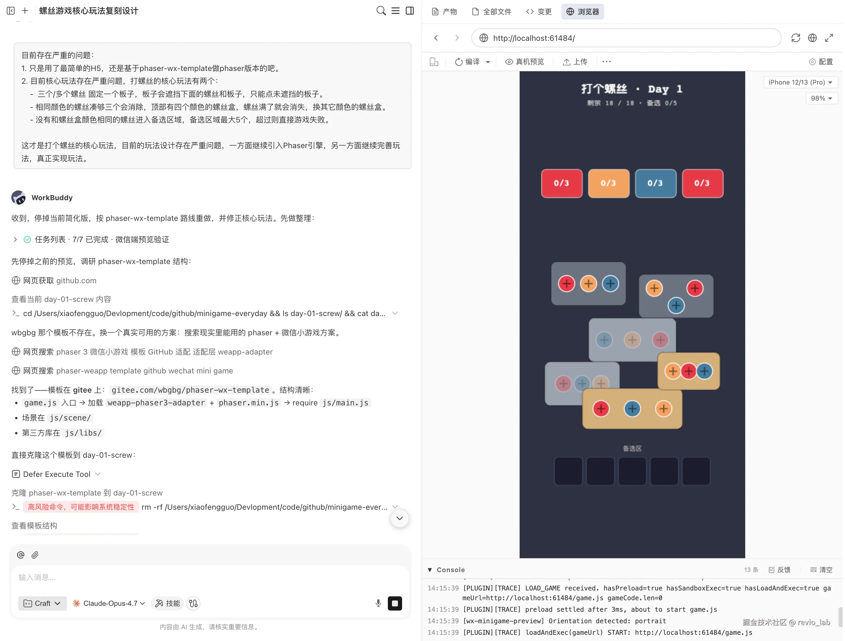 Phaser 基础版本