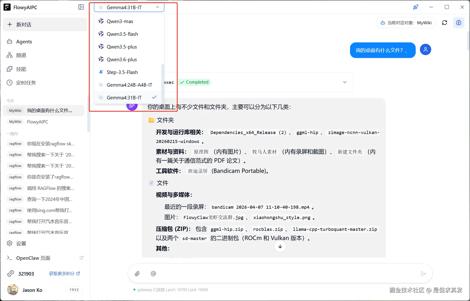 企业微信截图_17755496725883.png