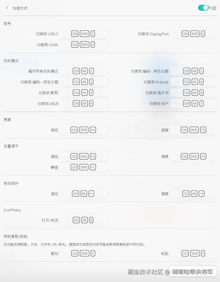 高度自定义的快捷键