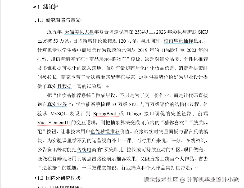 文档.png