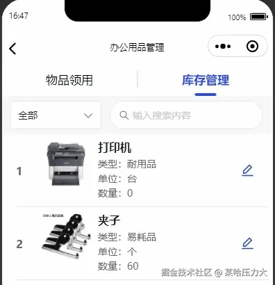 固定高度.gif