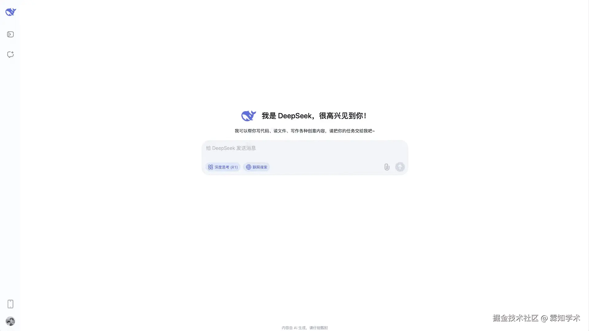 Deepseek