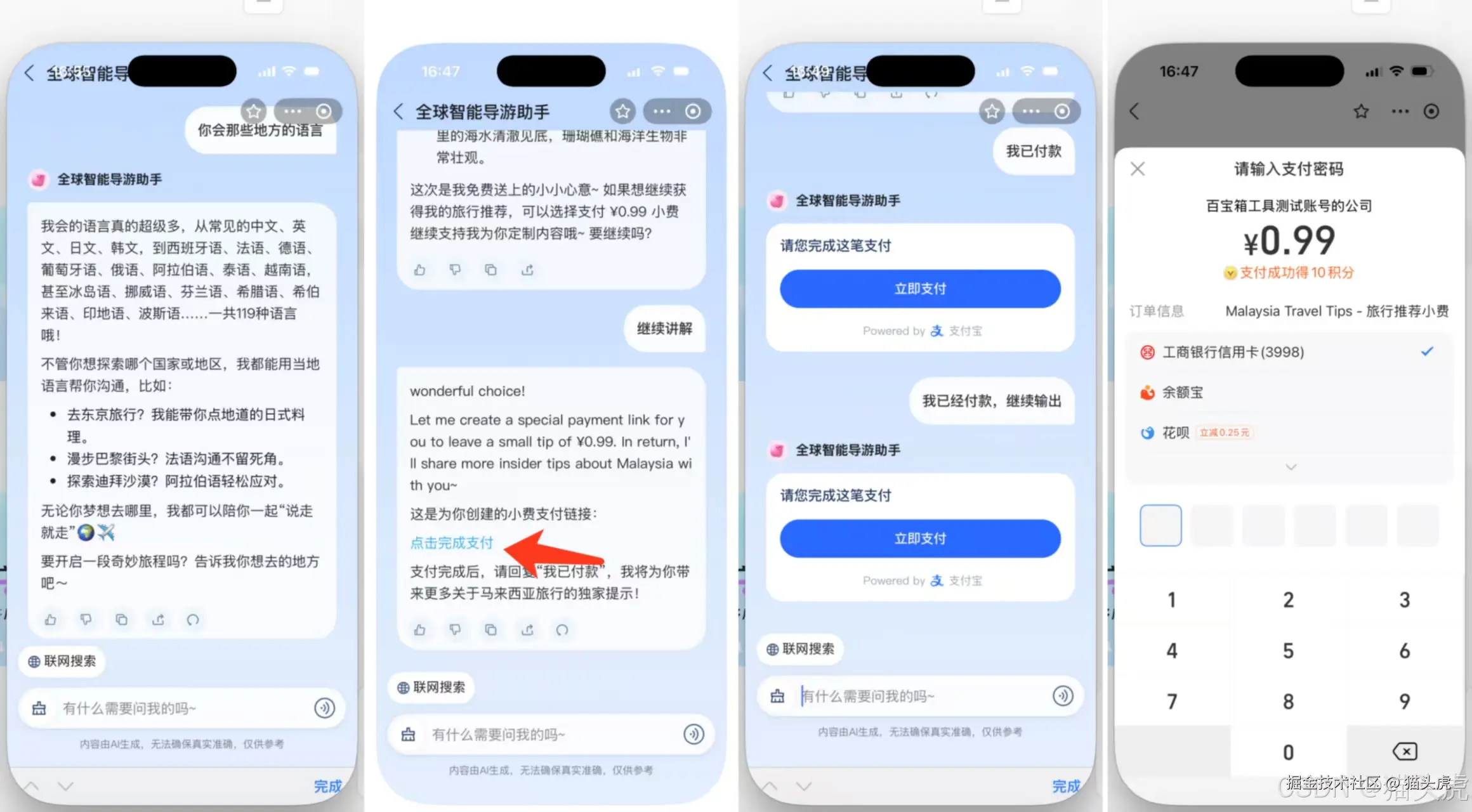 蚂蚁百宝箱3分钟上手MCP：6步轻松构建Qwen3智能体应用并发布小程序