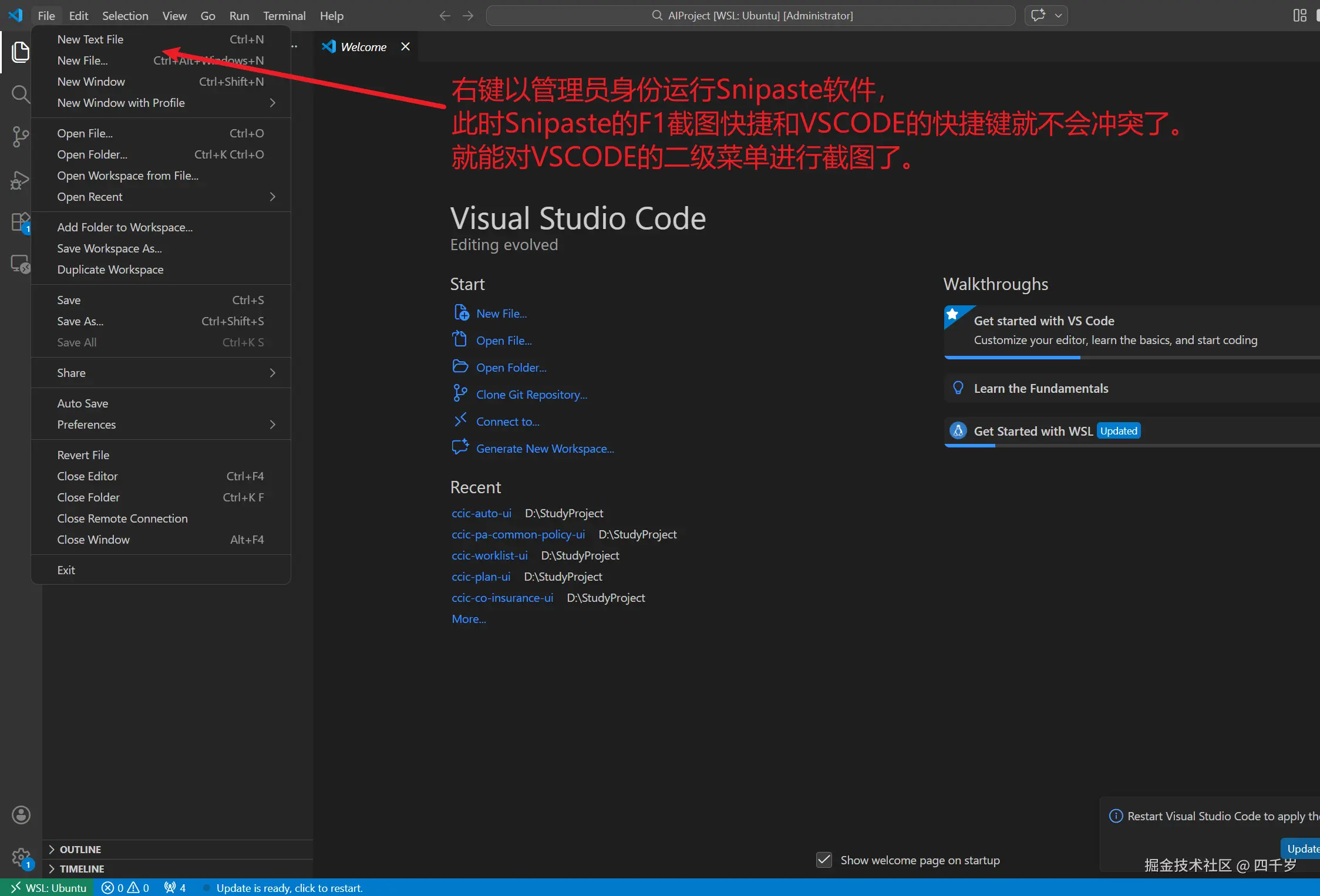 对VSCODE的二级菜单进行截图