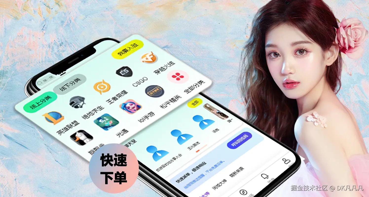 陪玩（2）.png