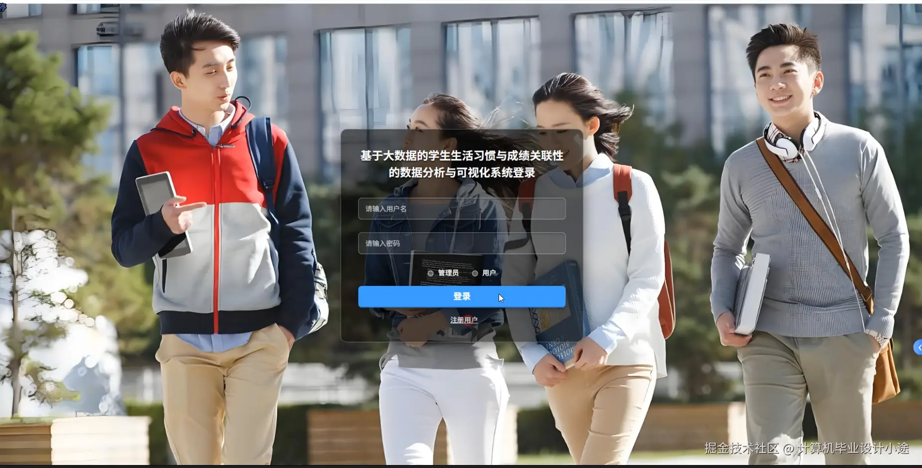 登陆界面.png