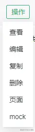 请求操作