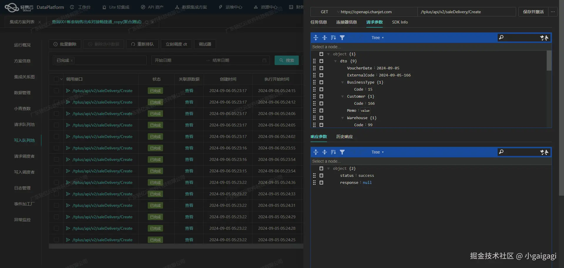 用友与CRM系统接口开发配置