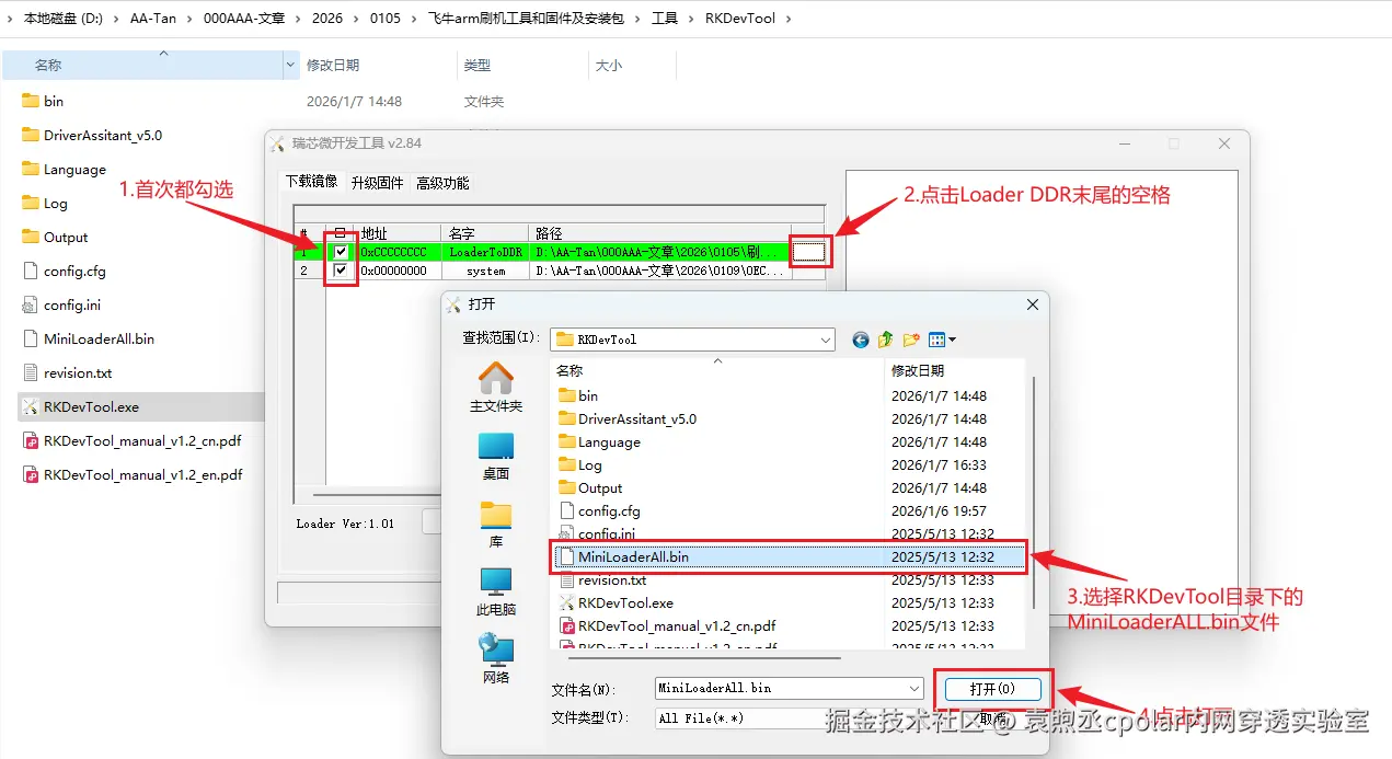 image-20260107164855406
