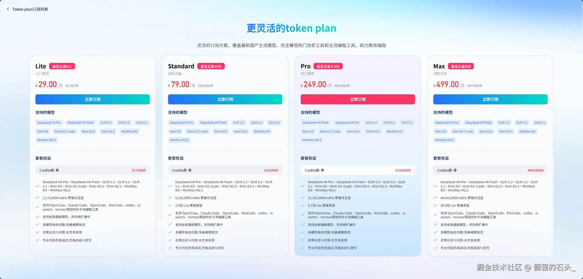 套餐介绍.png