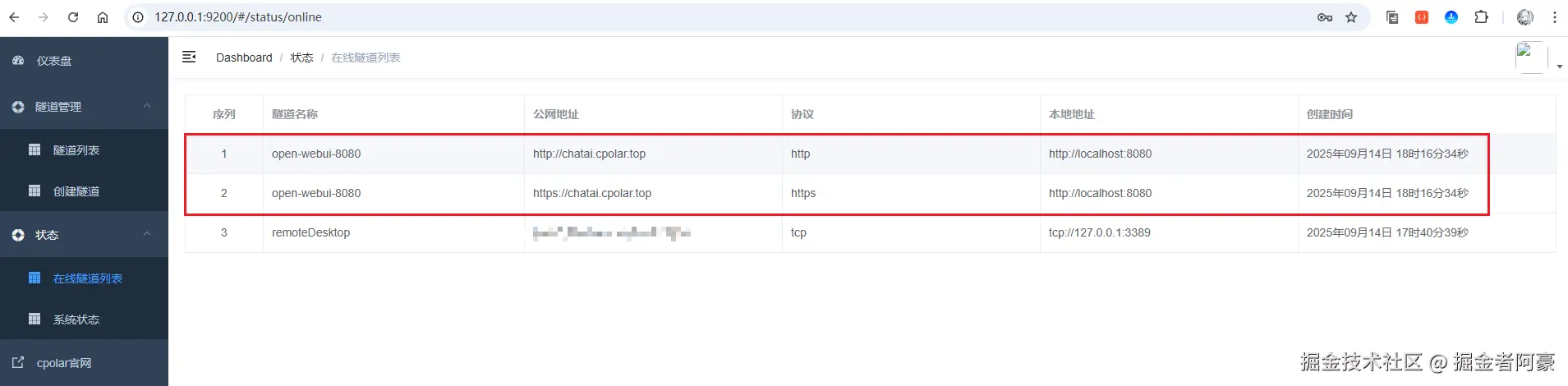 image-20250914181713956