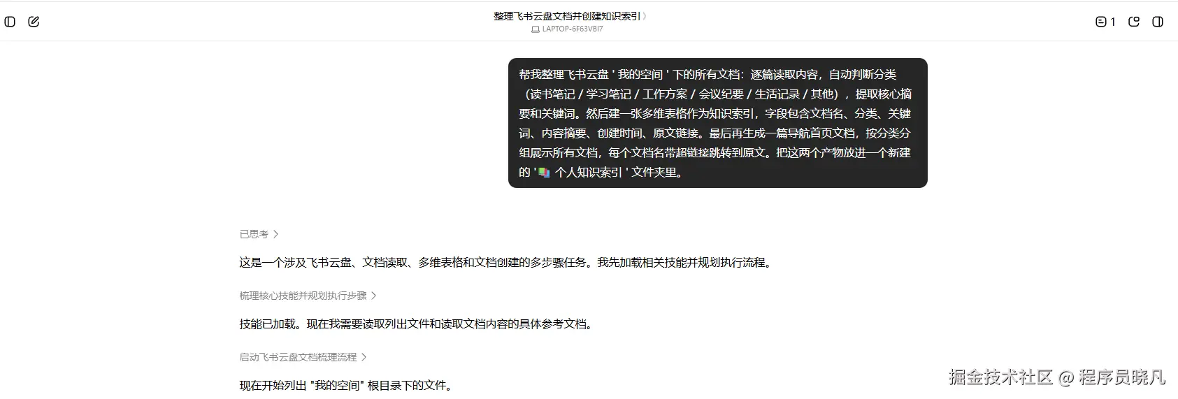 帮我整理文档
