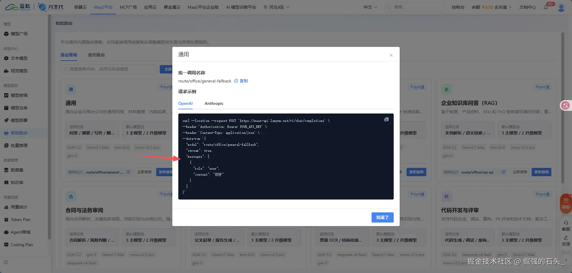智能路由2.png