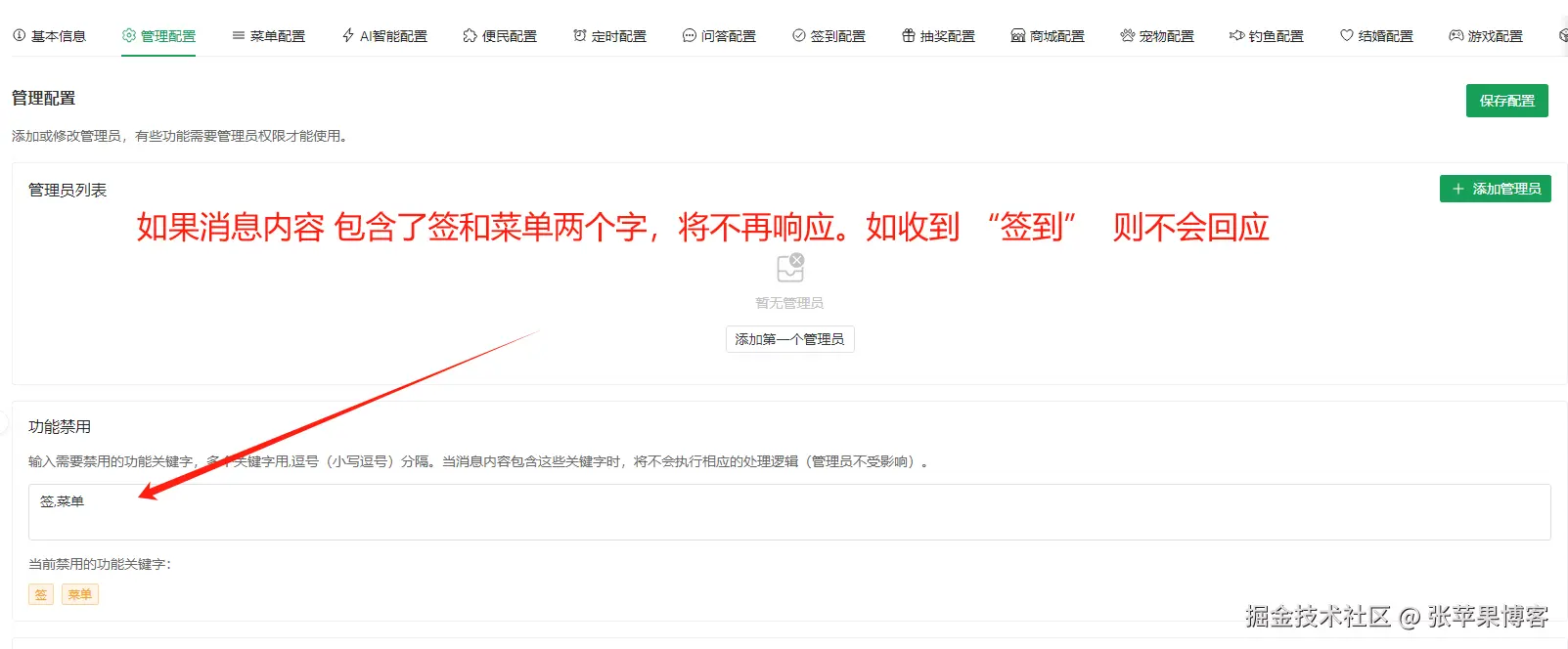 功能都有开关