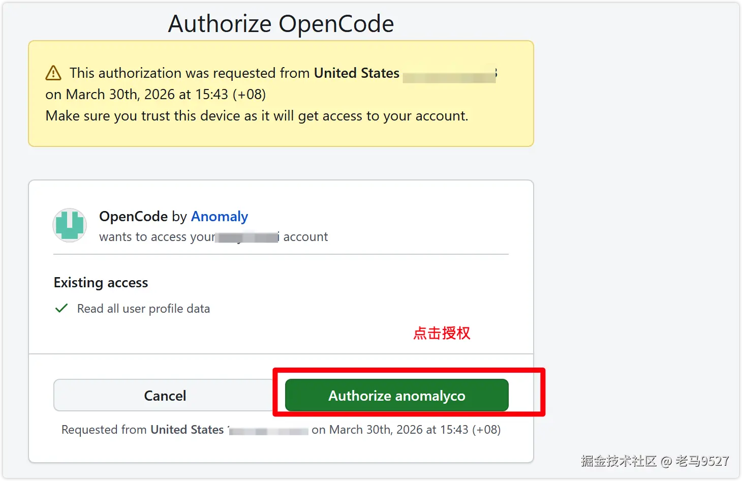 image-20260330160456677