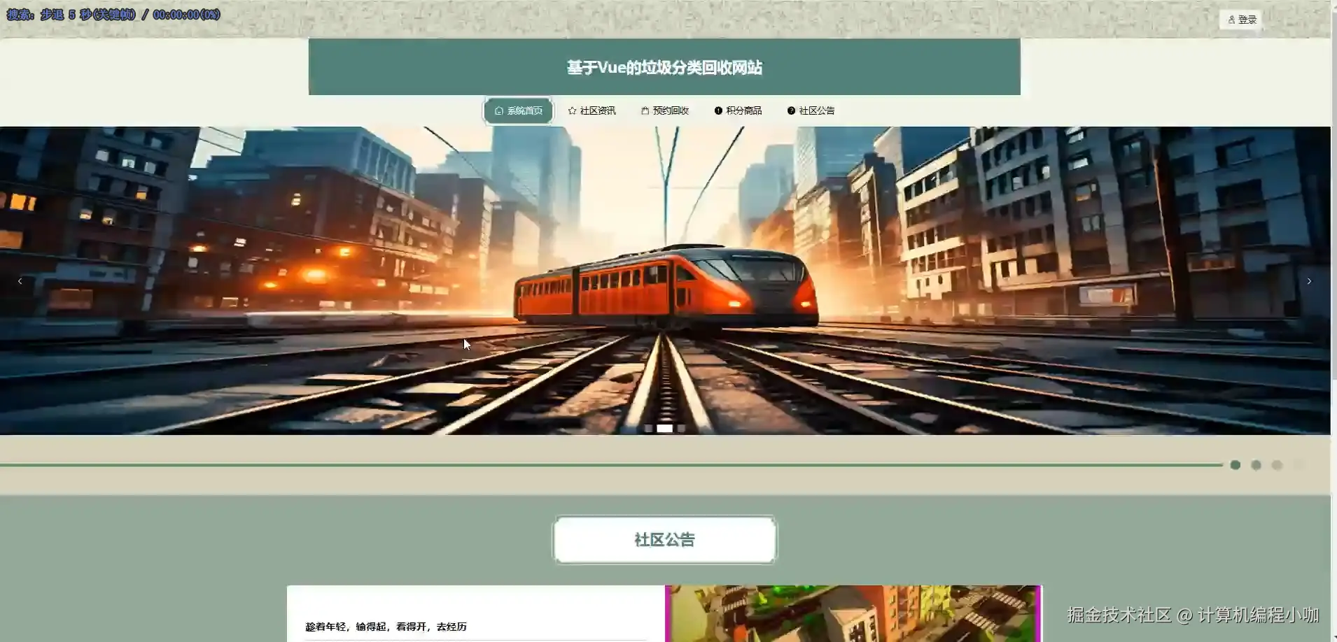 系统首页.png