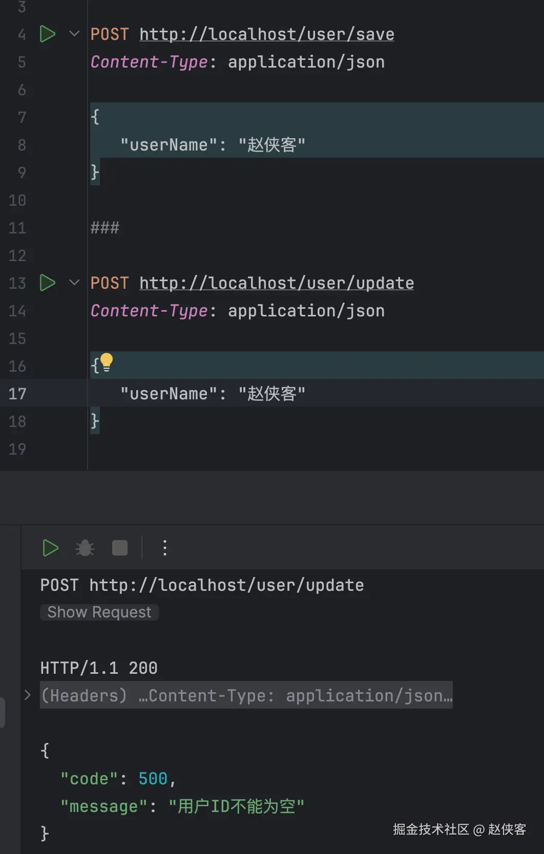 使用@NotNull参数校验