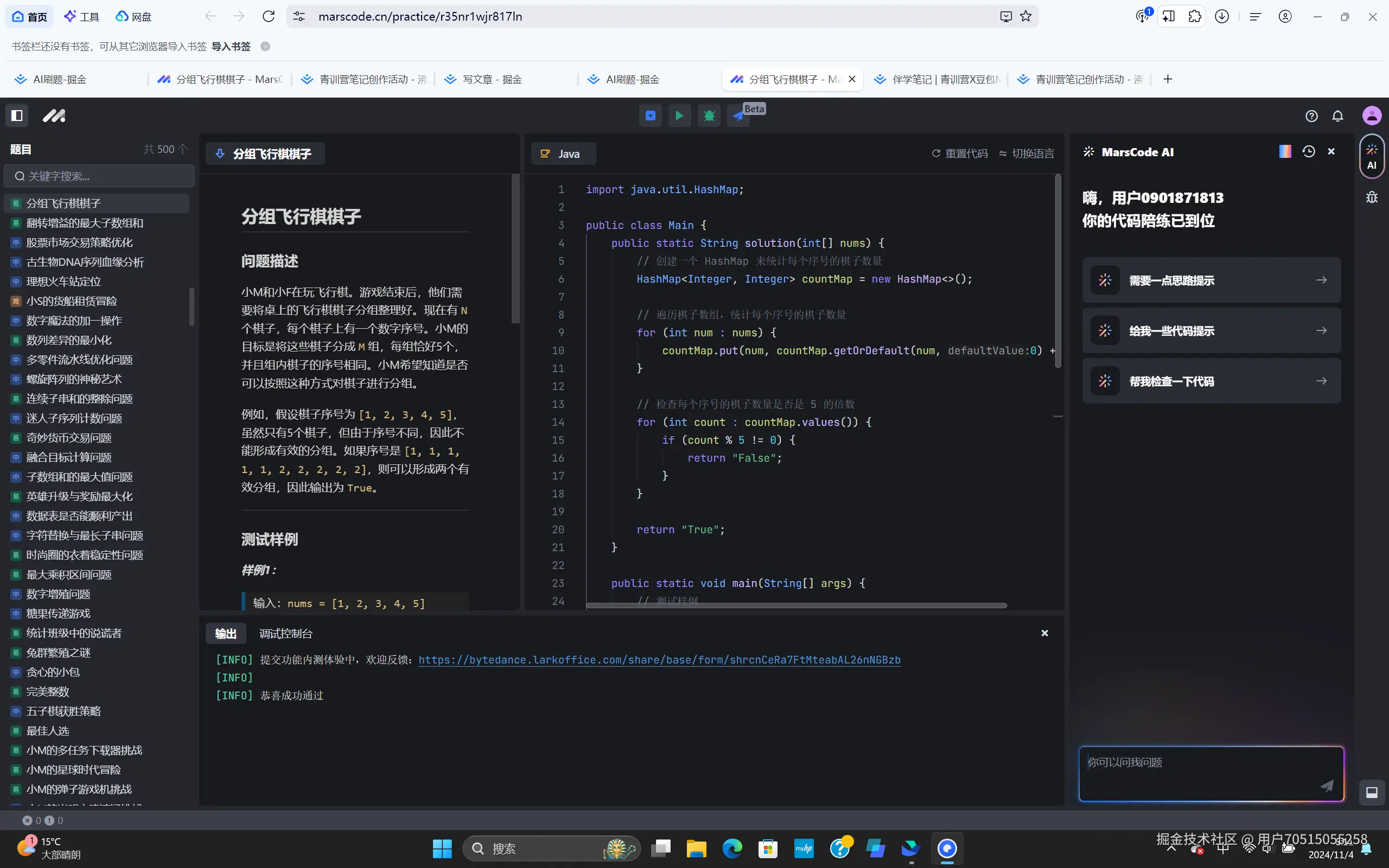 屏幕截图 2024-11-04 081217.png