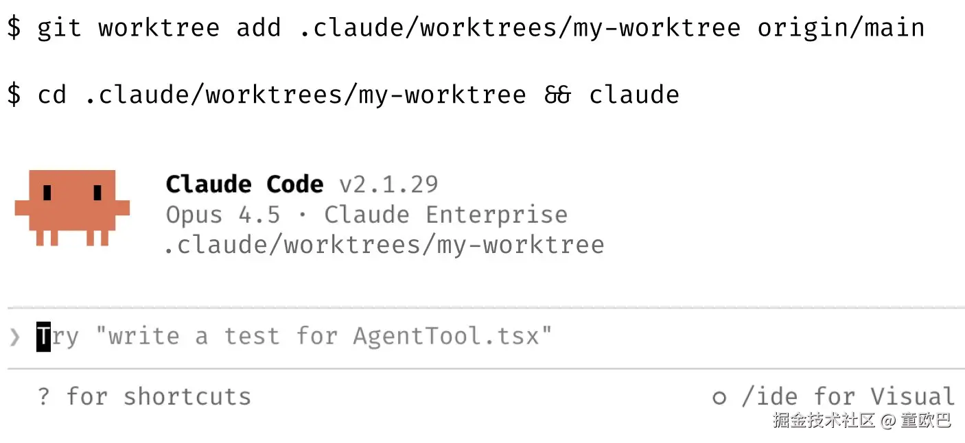 了解更多：https://code.claude.com/docs/en/common-workflows#run-parallel-claude-code-sessions-with-git-worktrees
