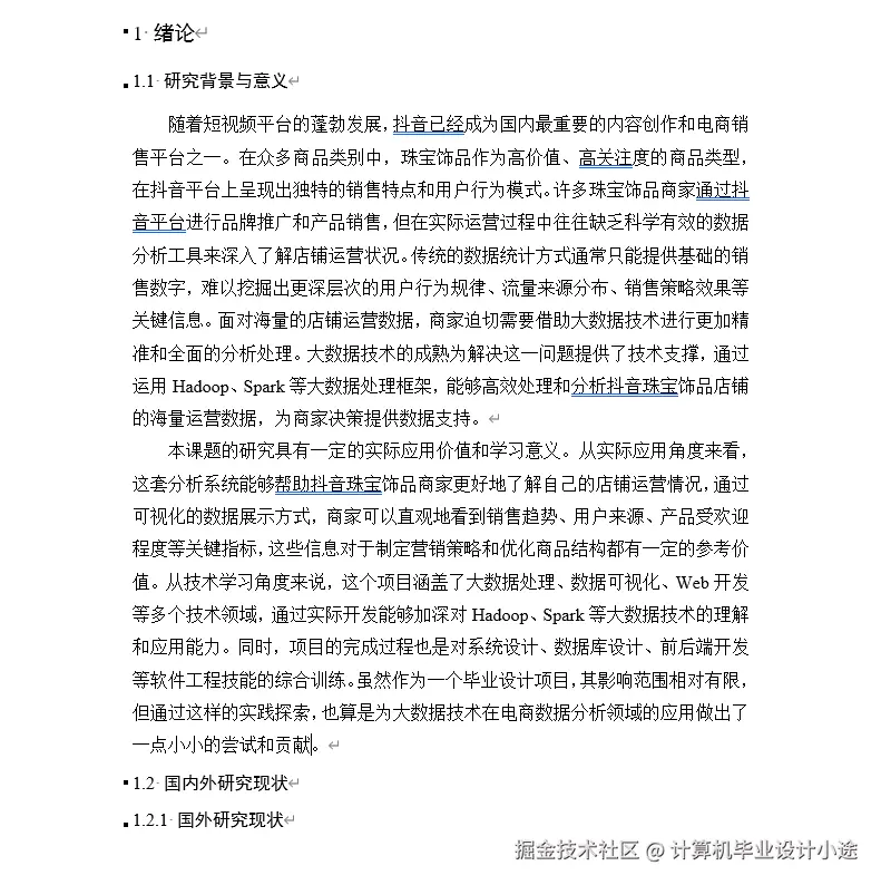 文档.png