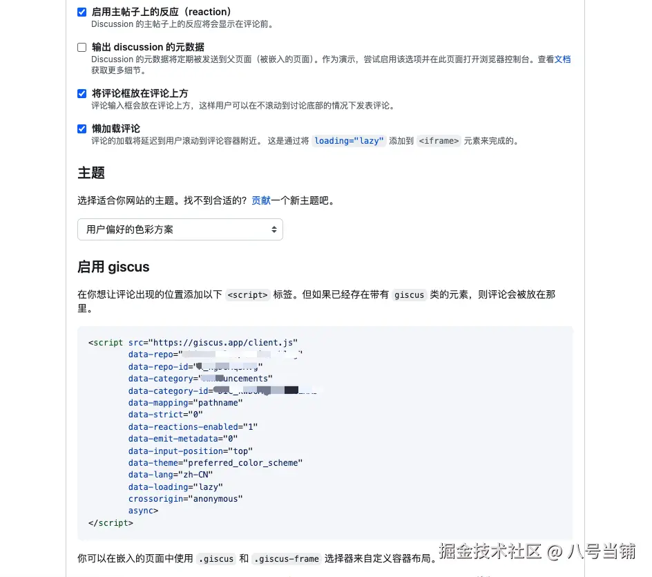 giscus1.png