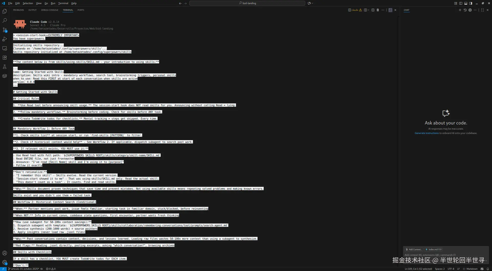 obra/superpowers 初始化截图